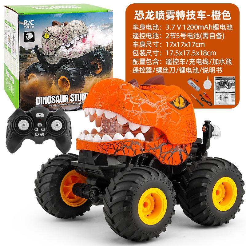 2.4G пульт дистанционного управления трюковой динозавр автомобиль спрей свет музыка внедорожный скалолазание детская электрическая игрушка радиоуправляемый автомобиль
