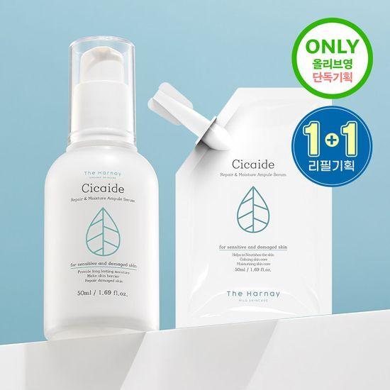 План пополнения ампульной сыворотки Harnai Ampoule Serum 50 мл (основной продукт + пополнение)