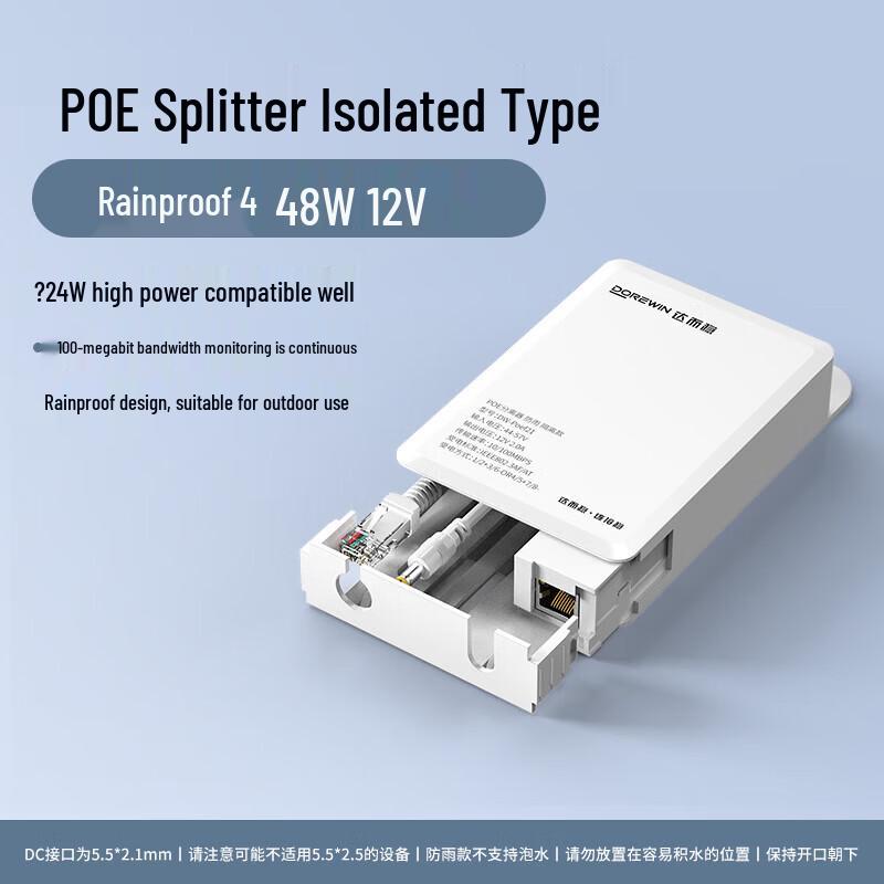 DOREWIN Surveillance POE Splitter (48V to 12V 2A)
