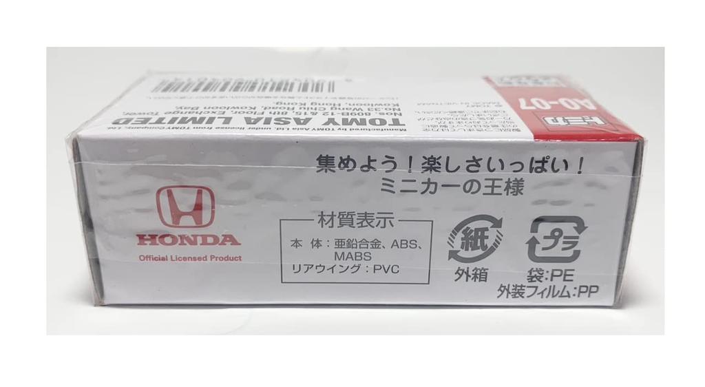 Tomica AO-07 Honda Civic Type R Civic Asia Limited (Overseas Exclusive) [Product]