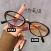 New nerd oval small frame cat eye color-changing glasses anti-ultraviolet flat glasses women can be equipped with degrees