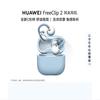 Huawei Беспроводные Bluetooth-наушники с открытым ухом FreeClip 2