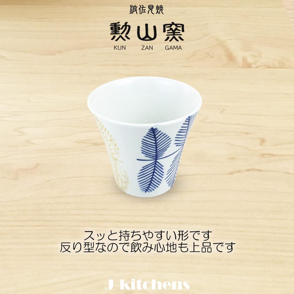 Kunzangama Teacup Made In Leaf J-kitchens (Hasami Ware, Japan, 130cc, Pattern, Blue)