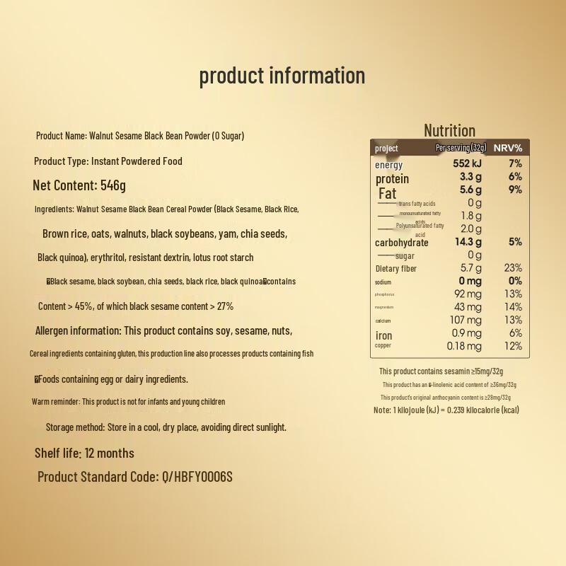 Wugu Mofang Black Nourishing Walnut Sesame Black Bean Chia Seed Meal Replacement Powder