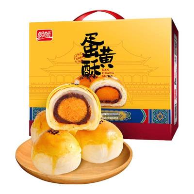 Подарочная коробка с яичным желтком Pannpan