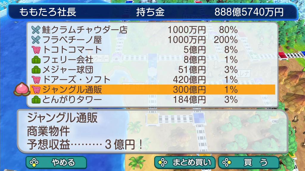 Momotaro Dentetsu World Земля вращается на Оригинальные Обои для ПК Смартфона Доступны ~Надежда!~ &