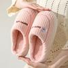 Home Cotton Slippers Women's Autumn and Winter Non-slip Soft Bottom Piled Thickened Couple Vertical Stripes Cute Smiley Cotton Slippers