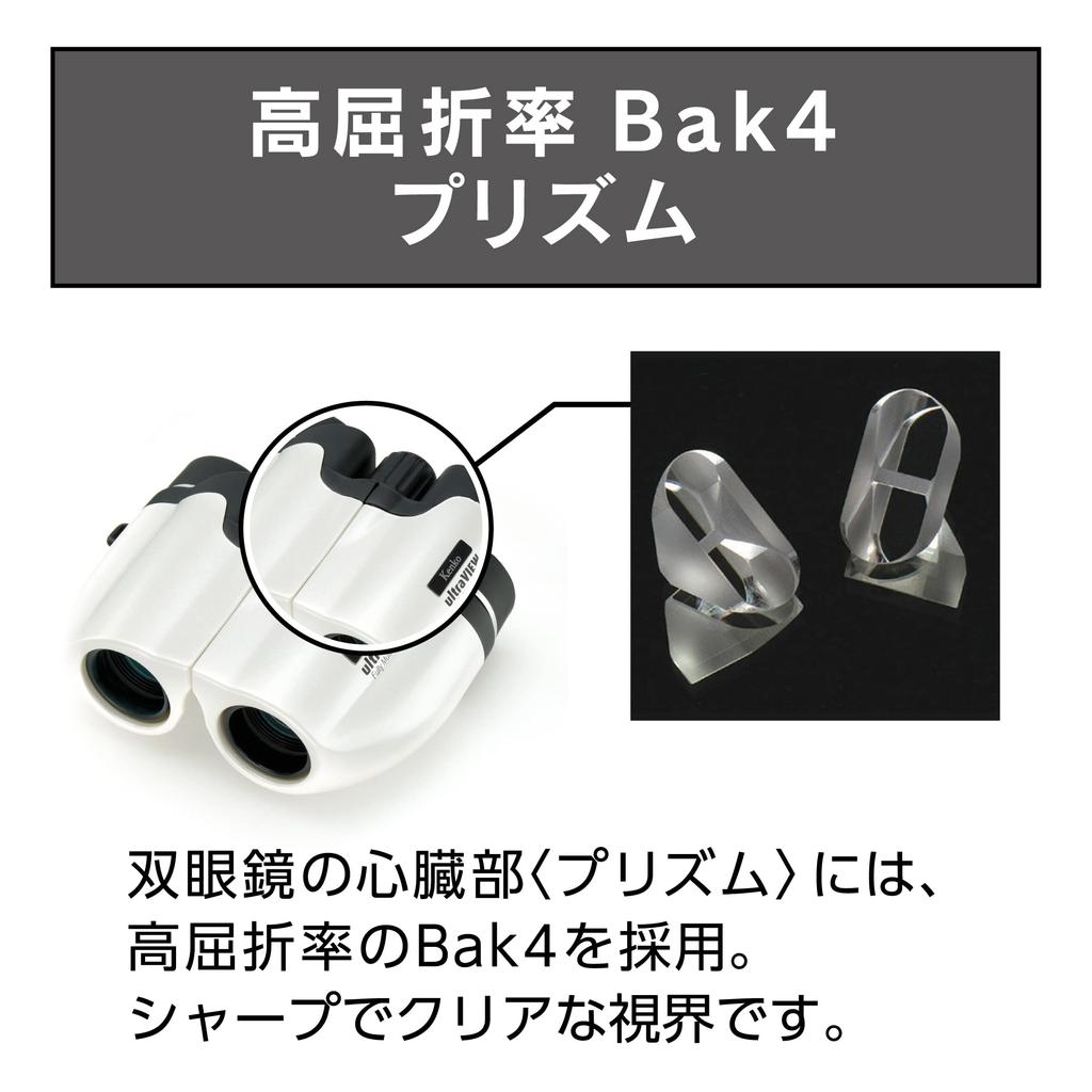 KENKO Compact Binoculars Ultraview M Compact 8x20 8x 20 Caliber Porro Prism Fully Ultra Lightweight 149g For Outdoor Use White 012895 Multi-Coated