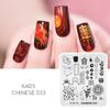 Nail Art Stamp Plate Chinese Festive Style Stamping Template Nail Printing Stencil Tool for Nail Salon