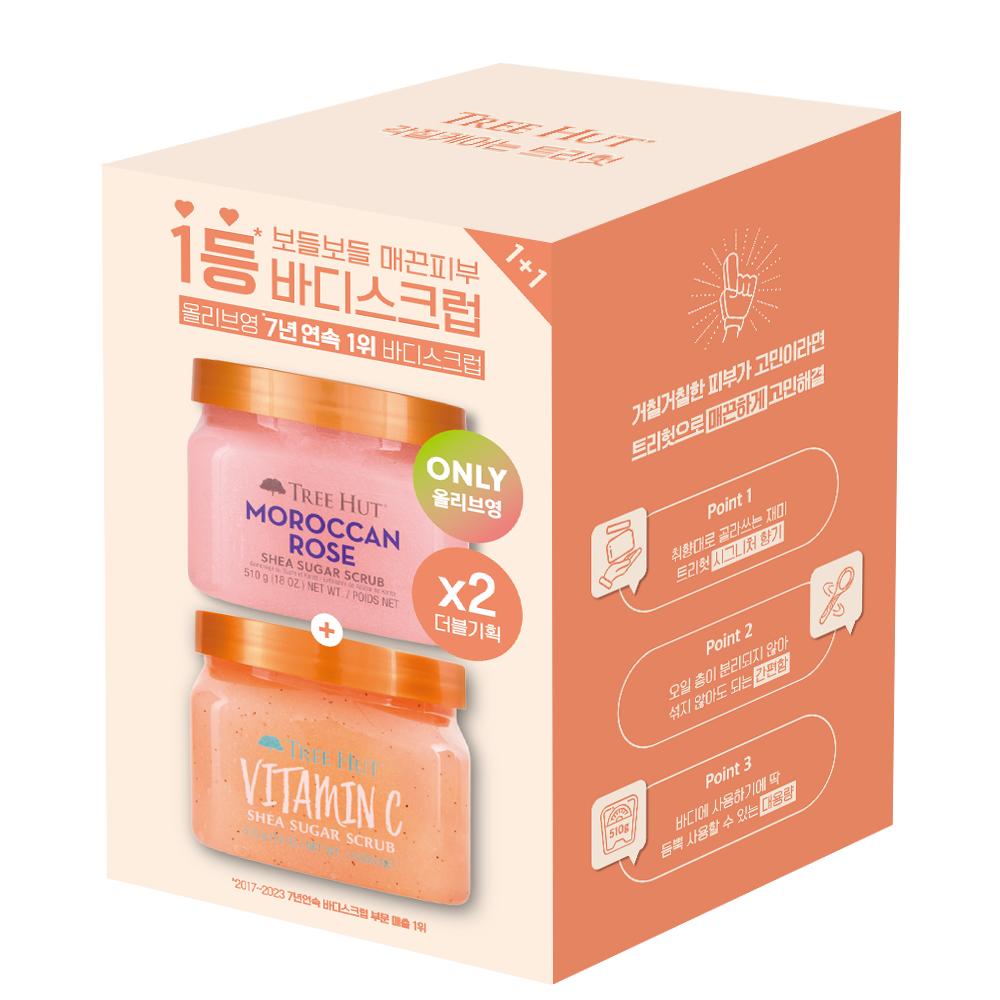 Tree Hut Shea Sugar Scrub Double Package 3 Types (510g+510g)