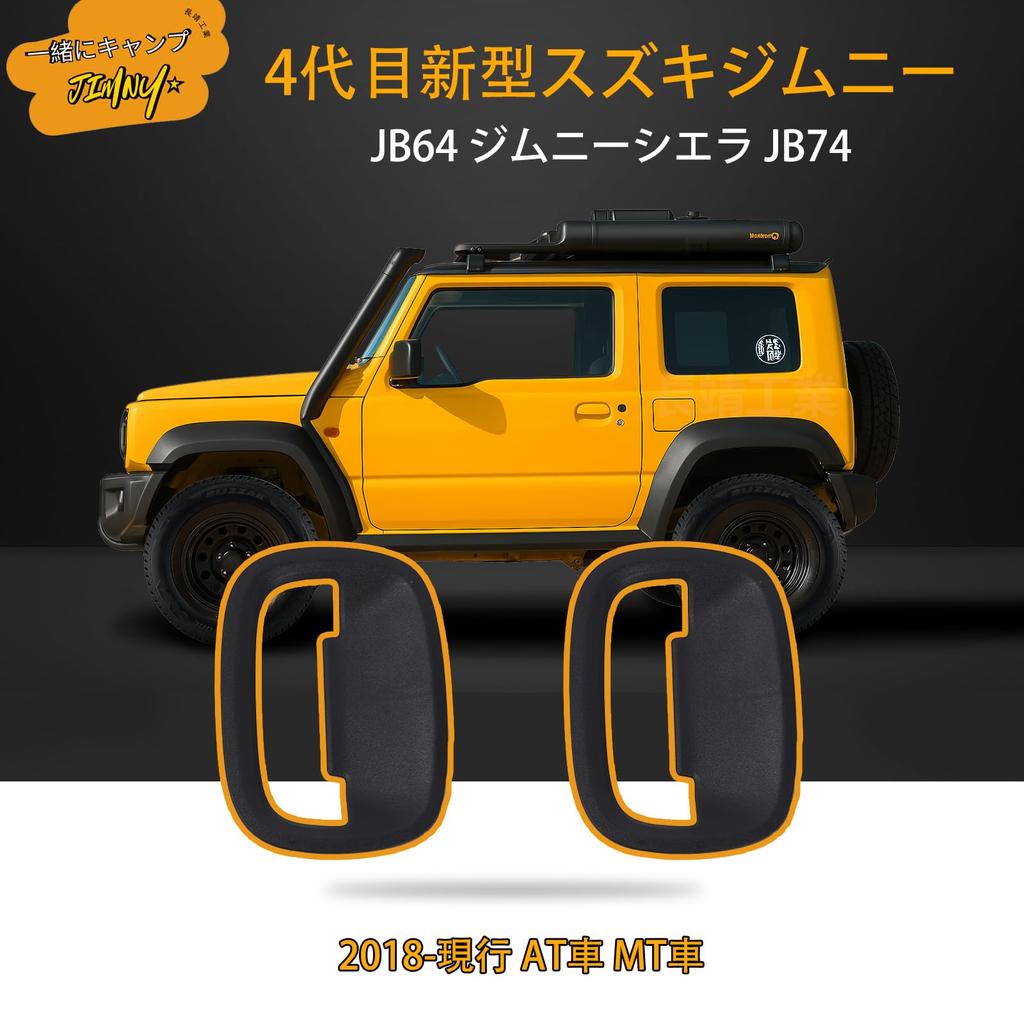 New Suzuki JB64 Jimny Sierra JB74 Headlight Cover Fog Light Cover Tail Light Cover