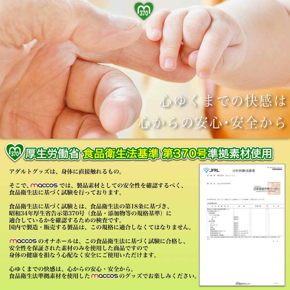 maccos japan Ненасытное предложение (Maccos Япония) Тяжело-Тяжело-