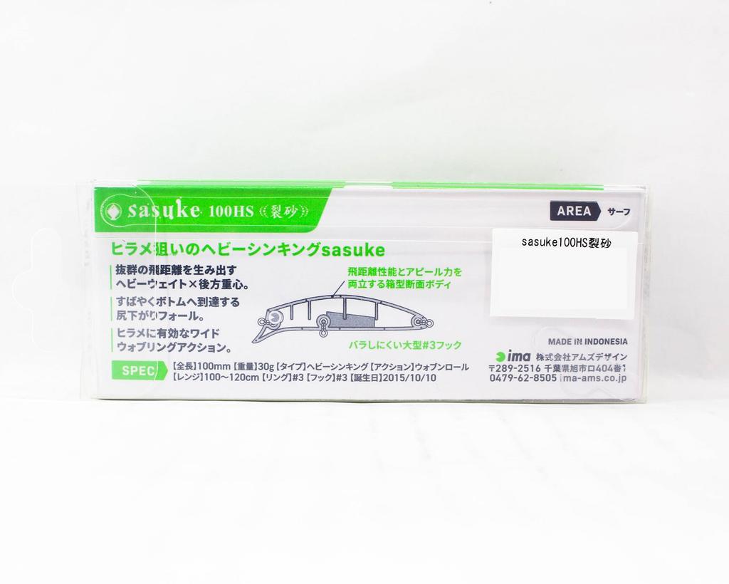 Ima Sasuke 100HS Тяжелая тонущая приманка 114 (8694)