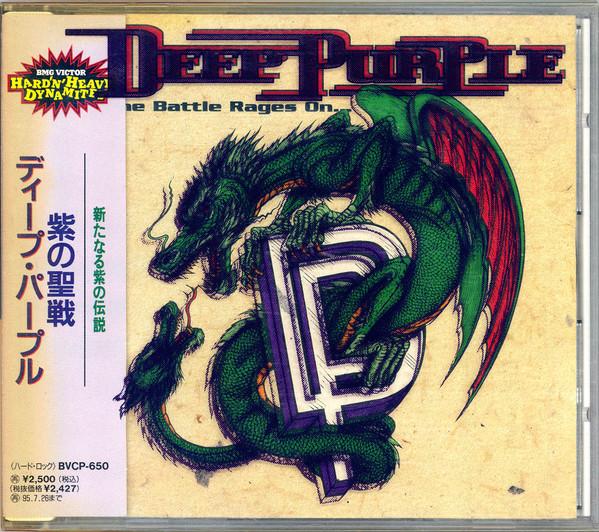 CD ГЛУБОКИЙ ФИОЛЕТОВЫЙ Битва продолжается... Японский импорт BVCP650 RCA 1993 Япония Рок Б/у