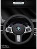 Оригинальная кожаная противоскользящая накладка на руль BMW для моделей 3 серии, 5 серии, X1, X2, X3, 320li, 525