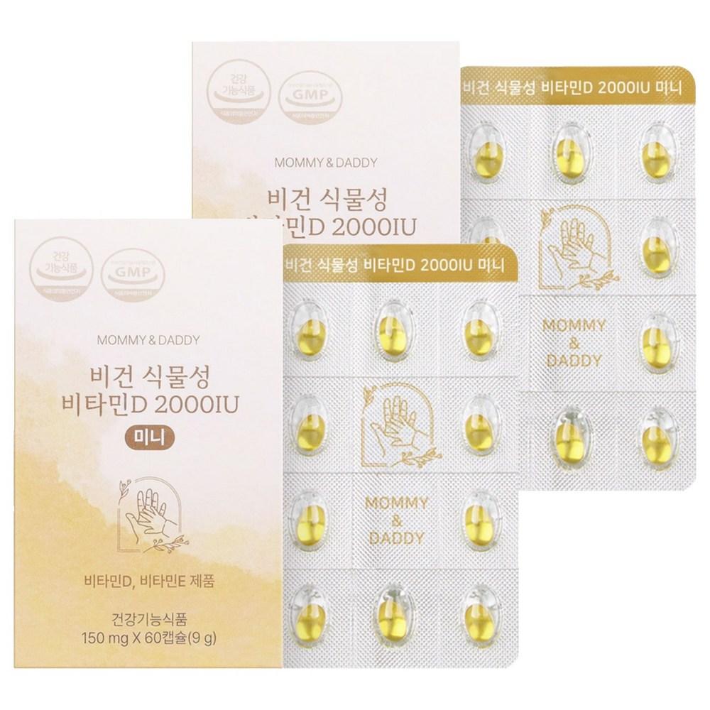 Mommy & Daddy Vegan Plant-based Vitamin D 2000IU Mini 9g 2 pcs 60 Tablets