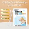 50 Pcs Pet Ear Cleaning Cotton Swabs For Dogs And Cats Essential Oil Ear Washing Liquid Cotton Swabs Anti-Ear Mites And Earwax