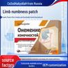 Русский пластырь для снятия онемения и боли в суставах и конечностях при судорогах и ломоте