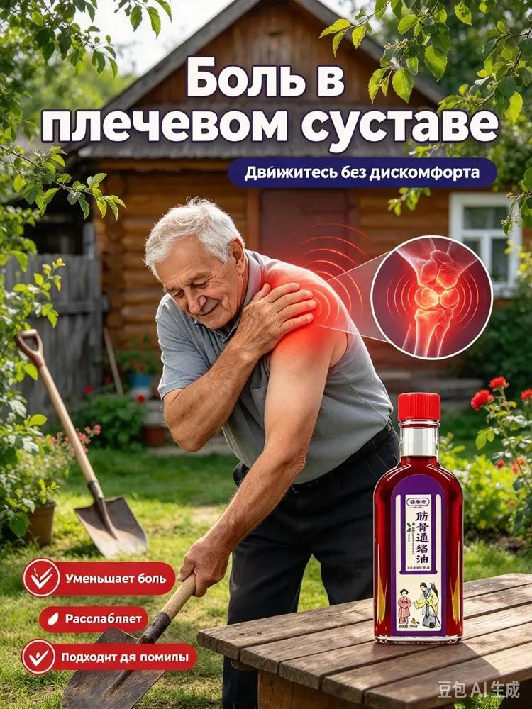 Медицинская консервированная желчь для суставной боли
