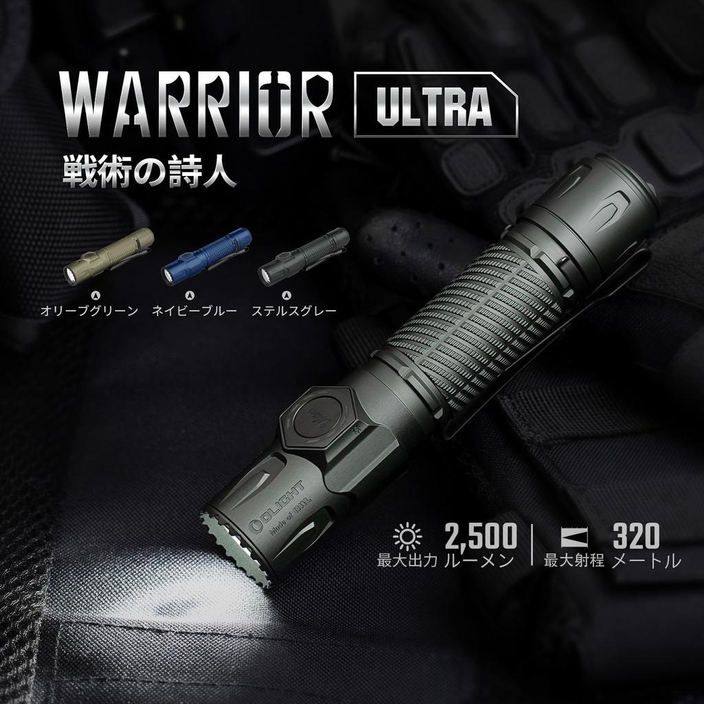 OLIGHT Мощный тактический фонарь Warrior Ultra для улицы, 2500 люмен, IPX8, ручной, аварийный, с сертификацией PSE, свет, люмены, перезаряжаемый,