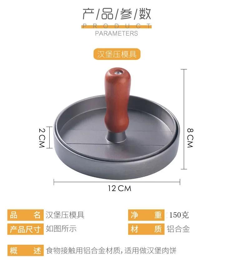 Burger Press Non-Stick Hamburger Patty Maker with Wax Paper Aluminum Burger Maker for Kitchen BBQ Grill