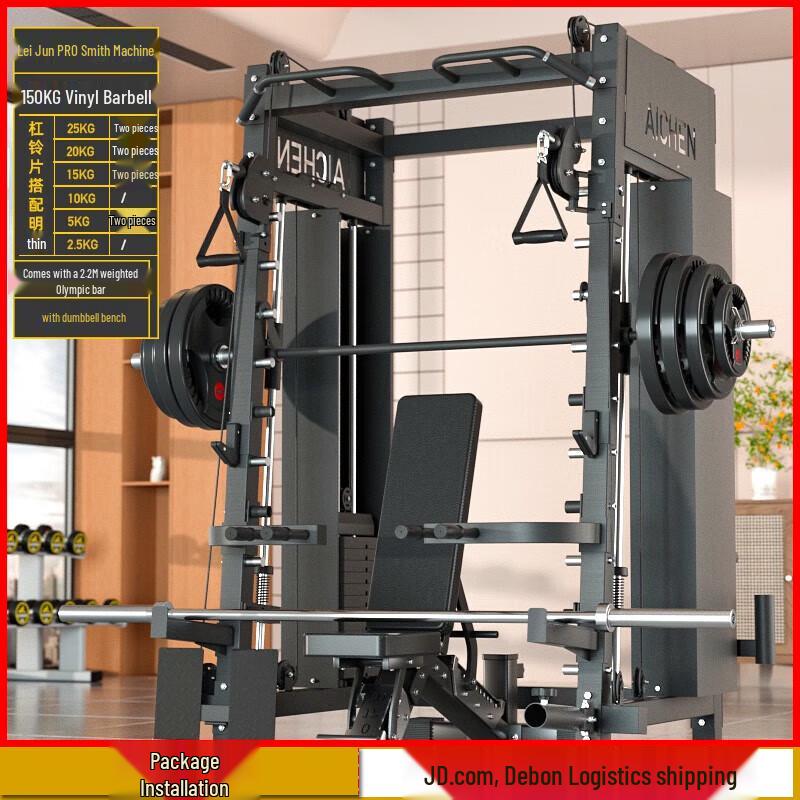 Aichen Gantry Smith Machine & Squat Rack Combo