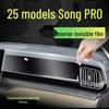 Защитная пленка для экрана BYD Song Pro: Пленка для панели переключения передач и приборной панели для 25 моделей