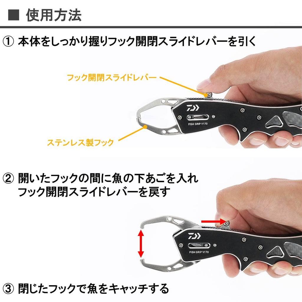 Daiwa Fish Grip V 170 Silver