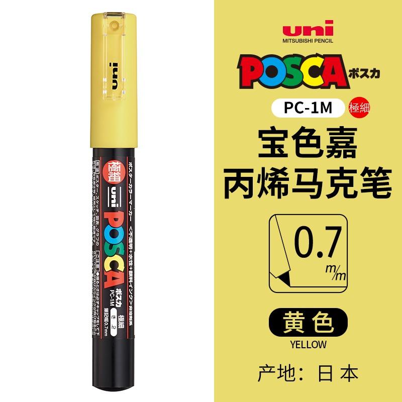 Маркер uni POSCA POP на водной основе, Ассорти цветов PC-1M/3M/5M Наконечники 0,7~2,5 мм Профессиональный акриловый маркер для художников и дизайнеров