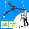 Sanwa Supply Foldable Tripod with Parallel Supports Slide and Dolly Photography DG-CAM31 Casters, Movement,