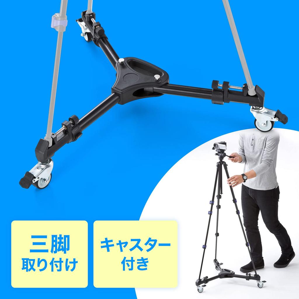 Sanwa Supply Foldable Tripod with Parallel Supports Slide and Dolly Photography DG-CAM31 Casters, Movement,