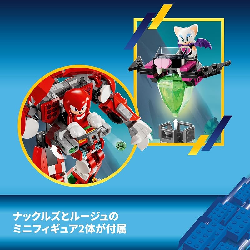 Lego Соник ежик Наклз Механический костюм стража игрушки игрушка подарок на день рождения блок Рождество мальчик девочка ребенок 8 лет 9 лет 10 лет