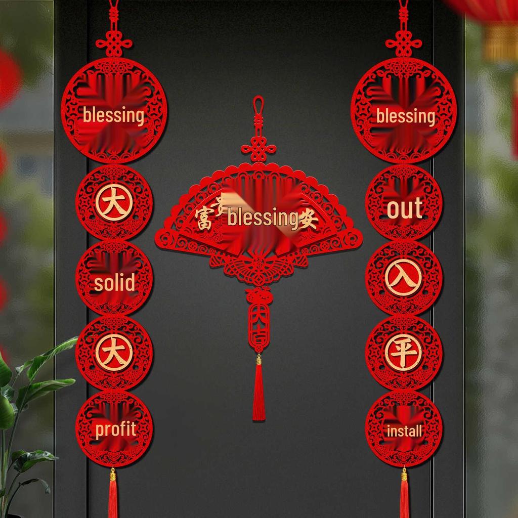 2026 год Лошади Новогодние украшения: Парные надписи с иероглифом Фу и подвески для гостиной и фона для телевизора