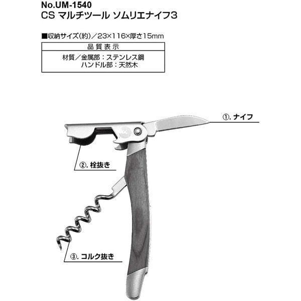 Капитан Стаг Капитан Стаг Um 1540 [cs Многофункциональный нож сомелье 3]