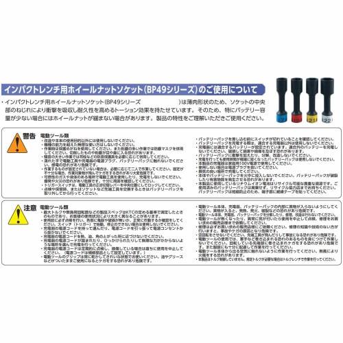 Kyoto Machinery Tools (KTC) Electric Impact Driver Adapter JBA3-65