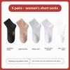 5 пар женских носков средней длины, летние универсальные женские носки для роста, тонкие, впитывающие пот, дезодорирующие женские носки