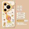 Чехол для мобильного телефона с ремешком, подходит для Huawei pura90promax желтая кукла 80ultra прозрачный 70 мягкий 60 комплектов