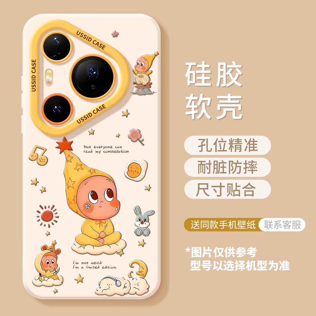 Чехол для мобильного телефона с ремешком, подходит для Huawei pura90promax желтая кукла 80ultra прозрачный 70 мягкий 60 комплектов