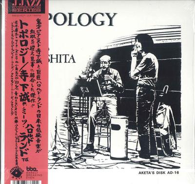 12-дюймовая пластинка MAKOTO TERASHITA HAROLD LAND Topology BBE504ALP BBE 2019 UK Jazz