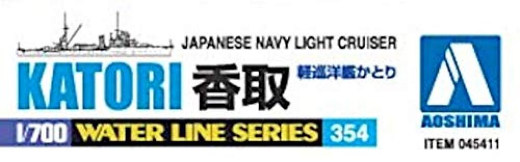 Aoshima Bunka Kyozai Waterline Series Japanese Navy Light Cruiser Katori Plastic Model Kit 354 Co., Ltd. 1/700