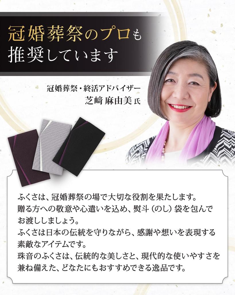 Тамане Фукуса (Фукуса) Набор конвертов для выражения соболезнований, Унисекс, для соболезнований и сочувствий, Черный x Темно-синий