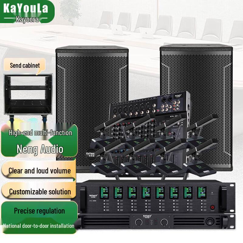 KaYouLa Professional Conference & Stage Audio-Video System (CN version)