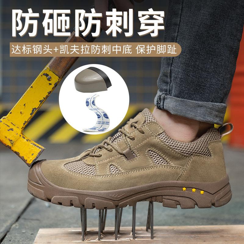 Модная рабочая защитная обувь из стали, летняя, дышащая, антизапаховая, легкая, противоударная, противоударная, безопасная обувь D136