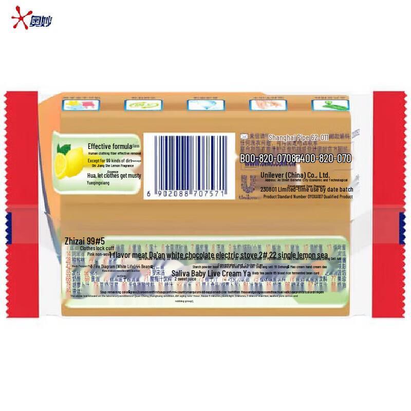 Omo Super Laundry Soap Bar