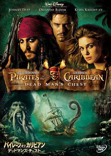 DVD - Пираты Карибского моря: Мертвец VWDS2205 Япония Фильмы и DVD Б/У