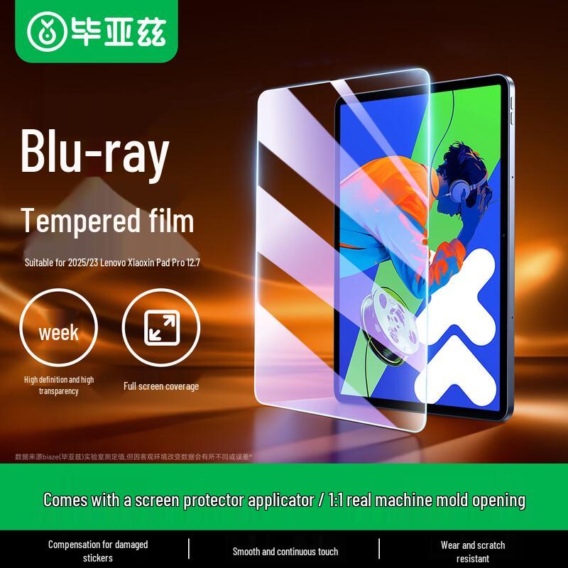 BIAZE Защитное стекло для экрана планшетов Lenovo
