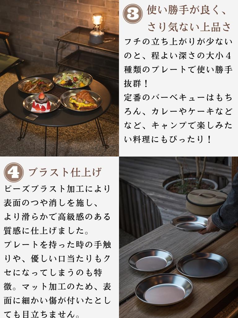 CAMPING MOON Outdoor Tableware Camping Stainless Steel Plates and Dish Set (4-Piece Set) with Canvas Case (S397-1S)