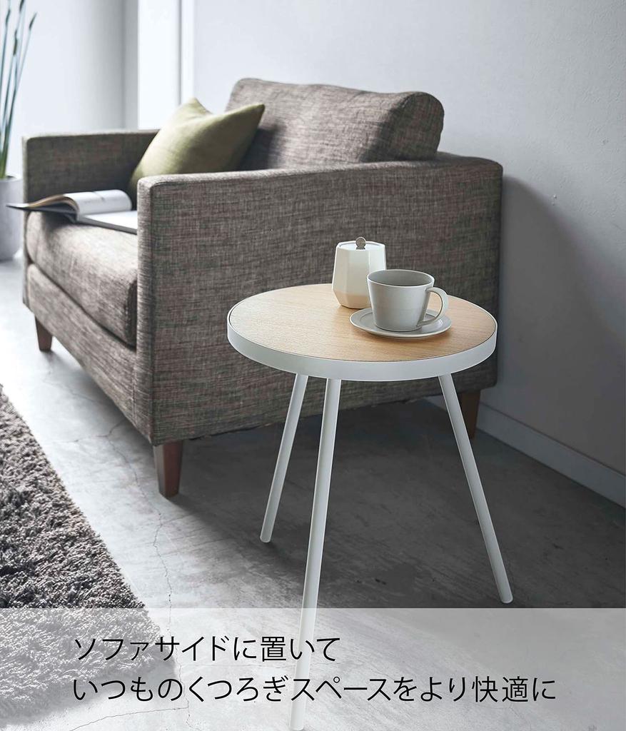 Yamazaki Jitsugyo 5558 круглый столик белый W49XD48XH50см башня мини-стол держатель аксессуаров