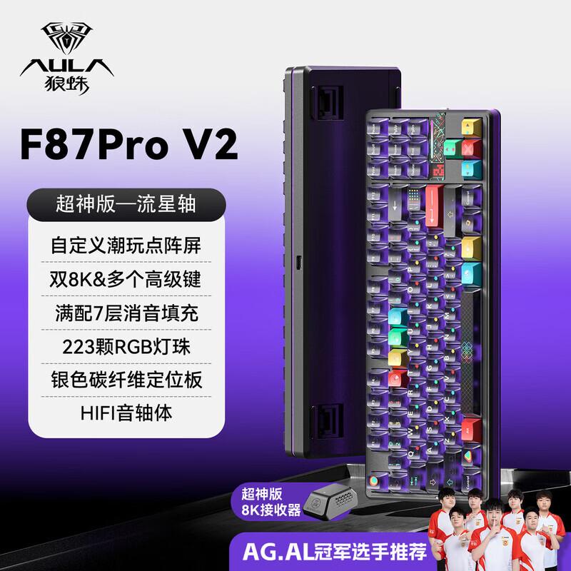 Трехрежимная механическая клавиатура AULA F87ProV2 Custom