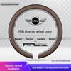 Сверхтонкая накладка на руль для BMW Mini Clubman/Cooper/Countryman JCW
